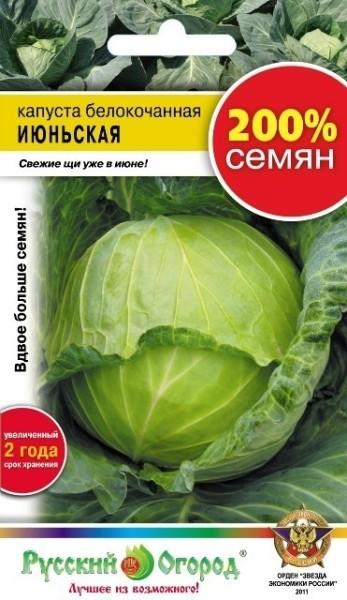 Семена торговой марки «Русский Огород»